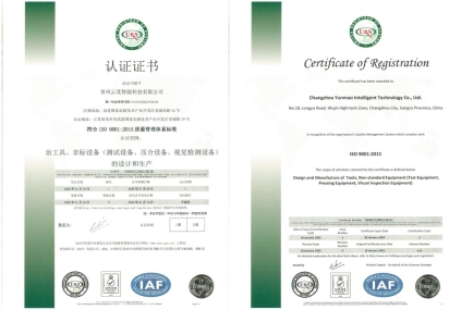 IS0 9001:2015質(zhì)量管理體系標(biāo)準(zhǔn)